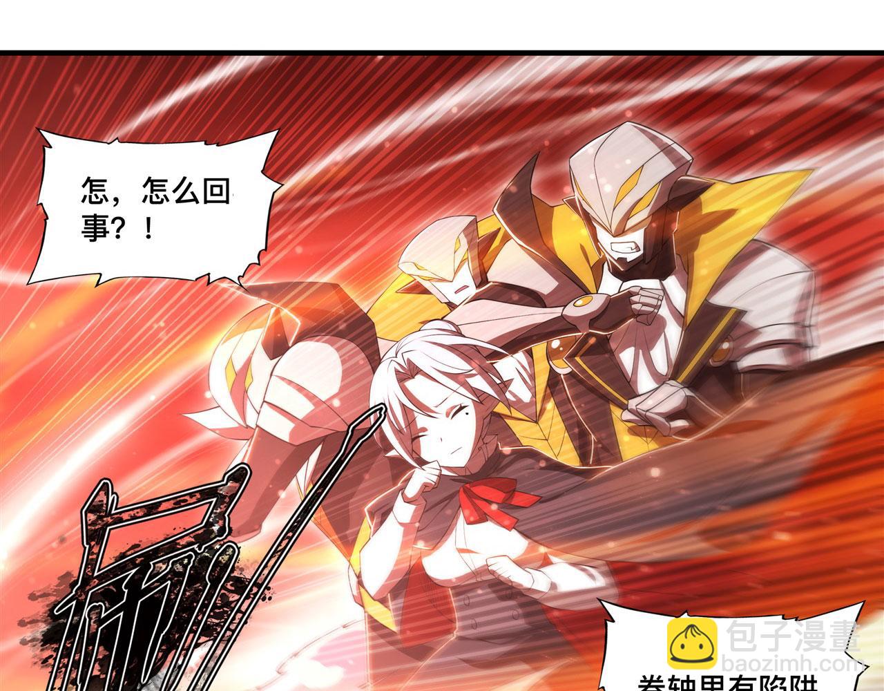 第261话 给咱消失吧(1/2)-第263话