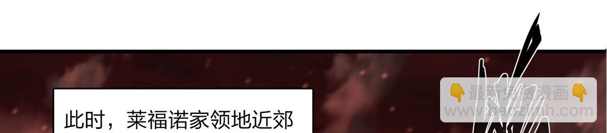 第263话 到达莱福诺(1/3)-第265话