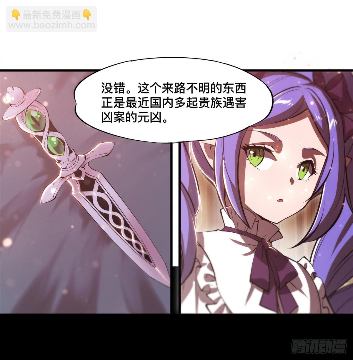 第265话 和缇娜的回忆(1/2)-第267话