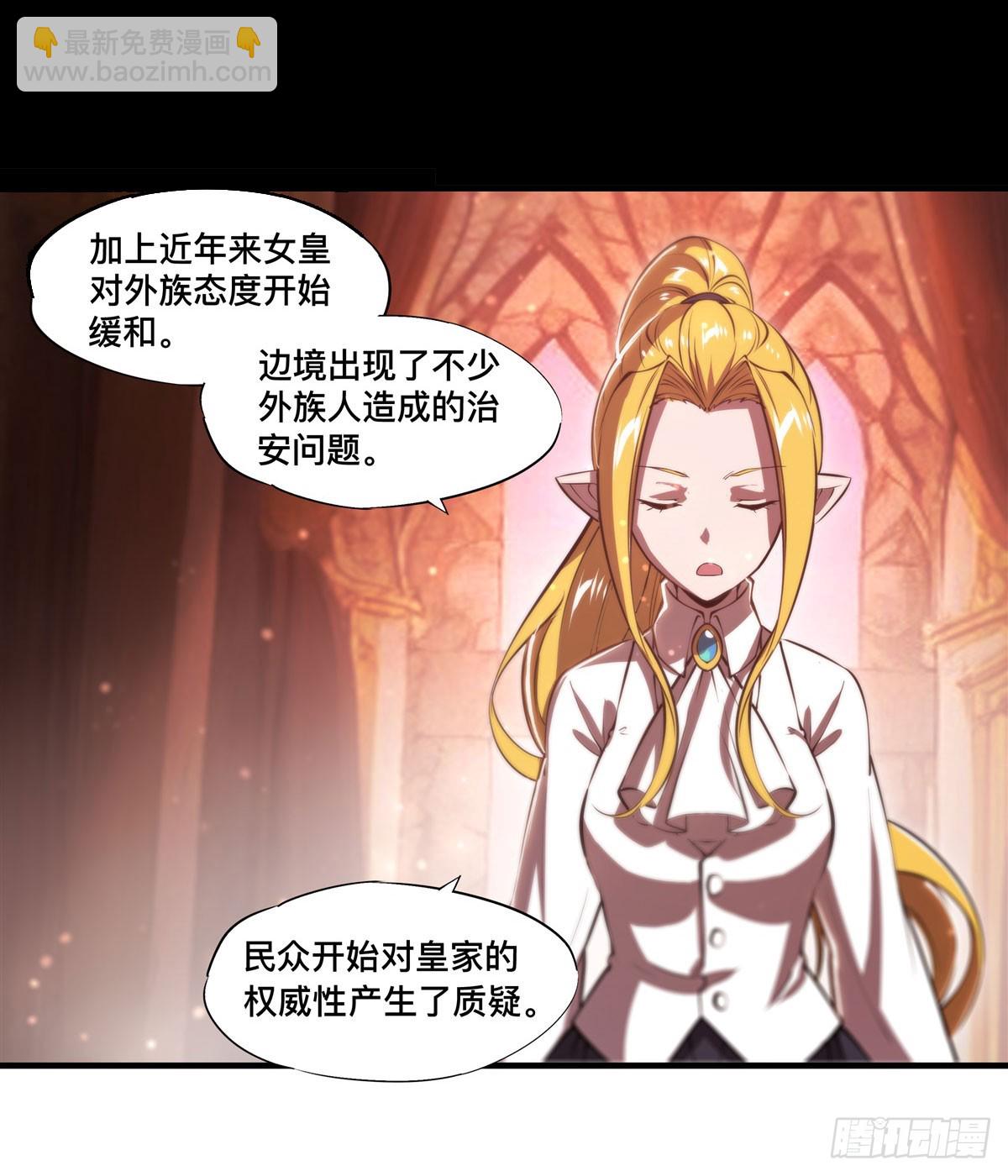 第265话 和缇娜的回忆(1/2)-第267话