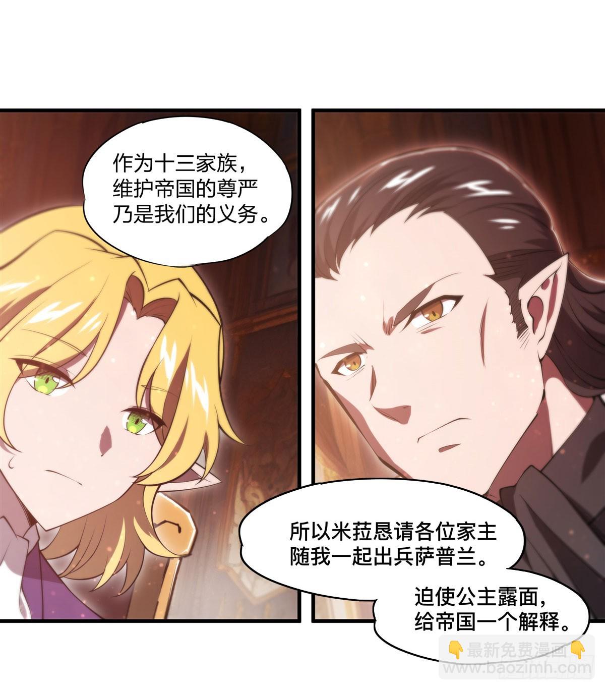 第265话 和缇娜的回忆(1/2)-第267话
