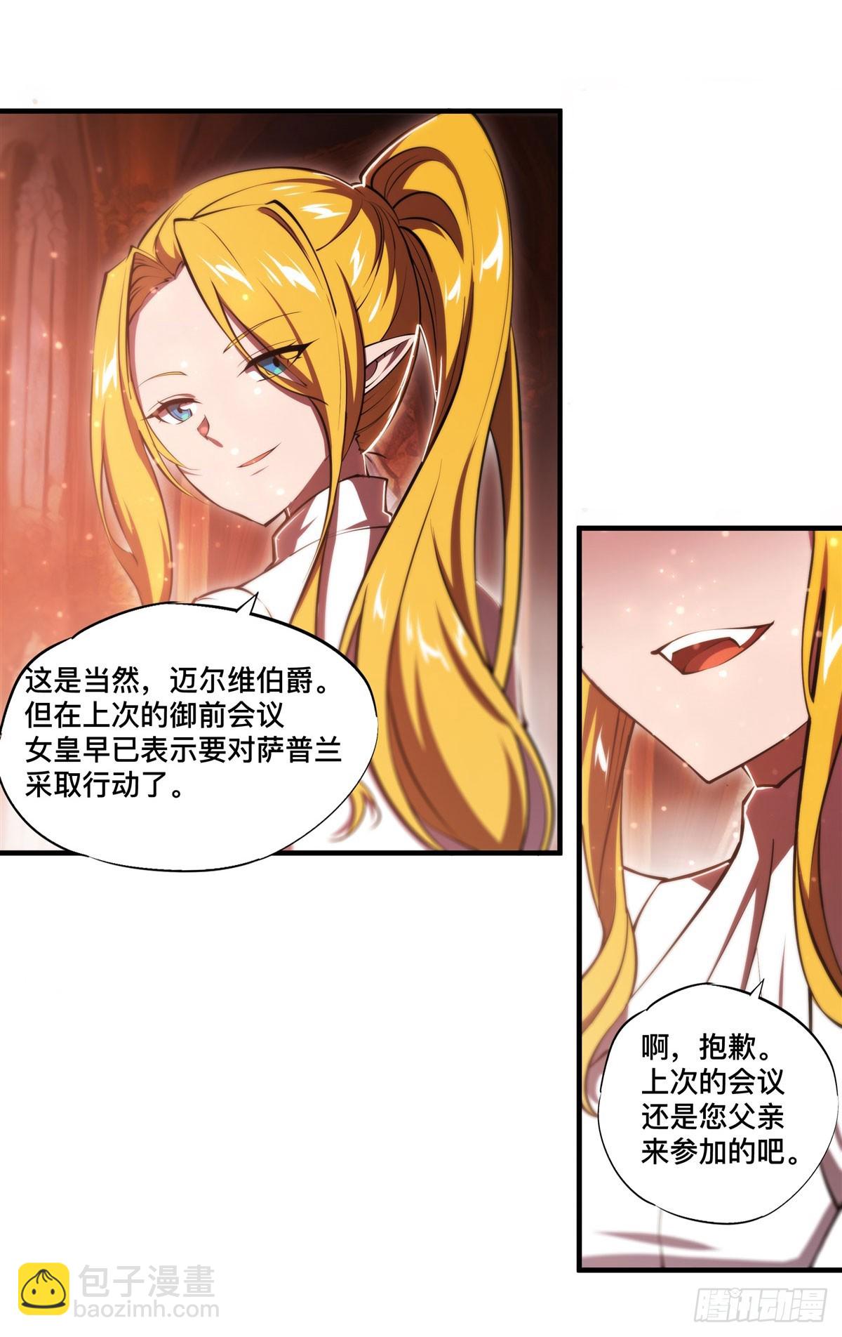 第265话 和缇娜的回忆(1/2)-第267话