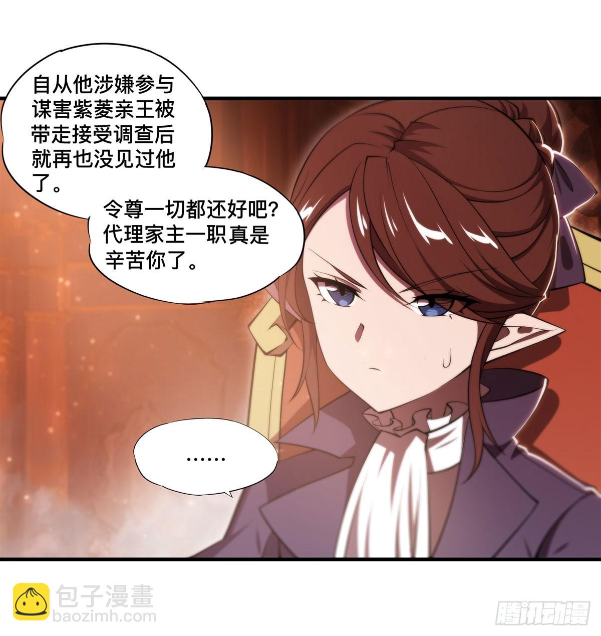 第265话 和缇娜的回忆(1/2)-第267话