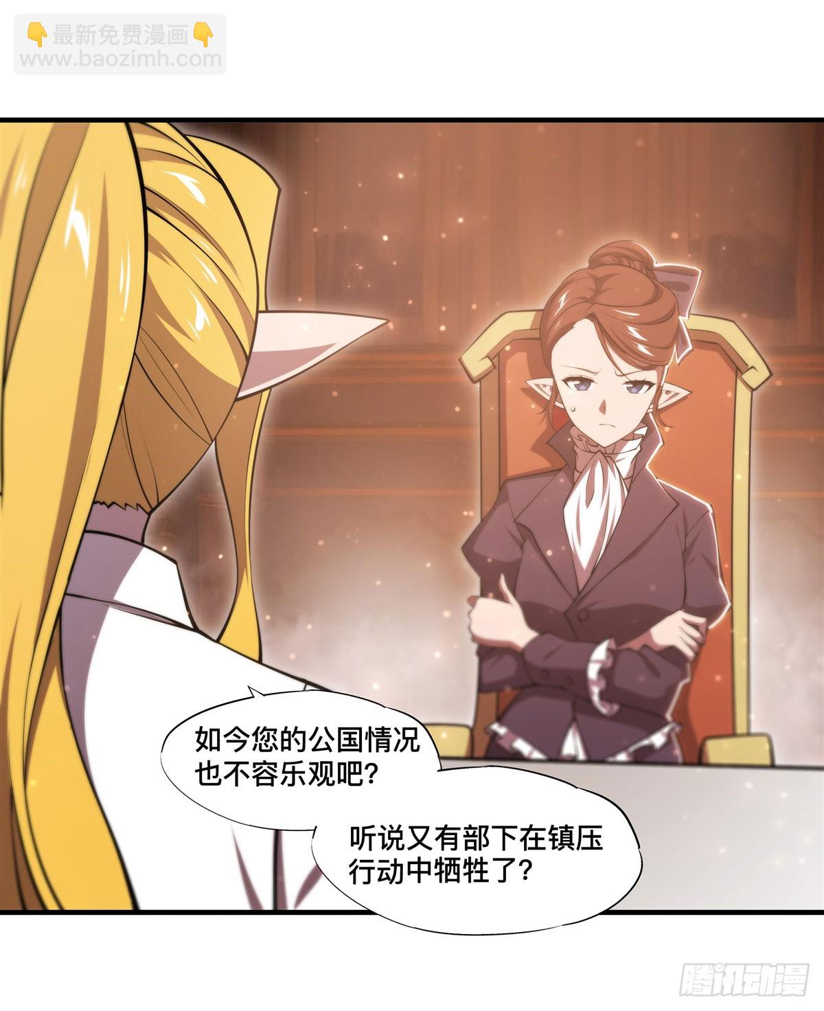 第265话 和缇娜的回忆(1/2)-第267话