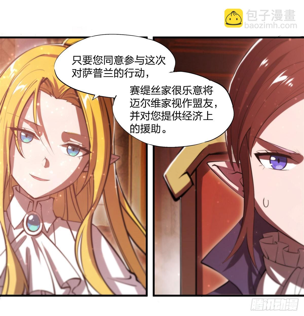 第265话 和缇娜的回忆(1/2)-第267话