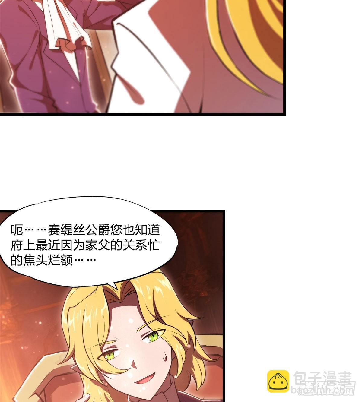 第265话 和缇娜的回忆(1/2)-第267话