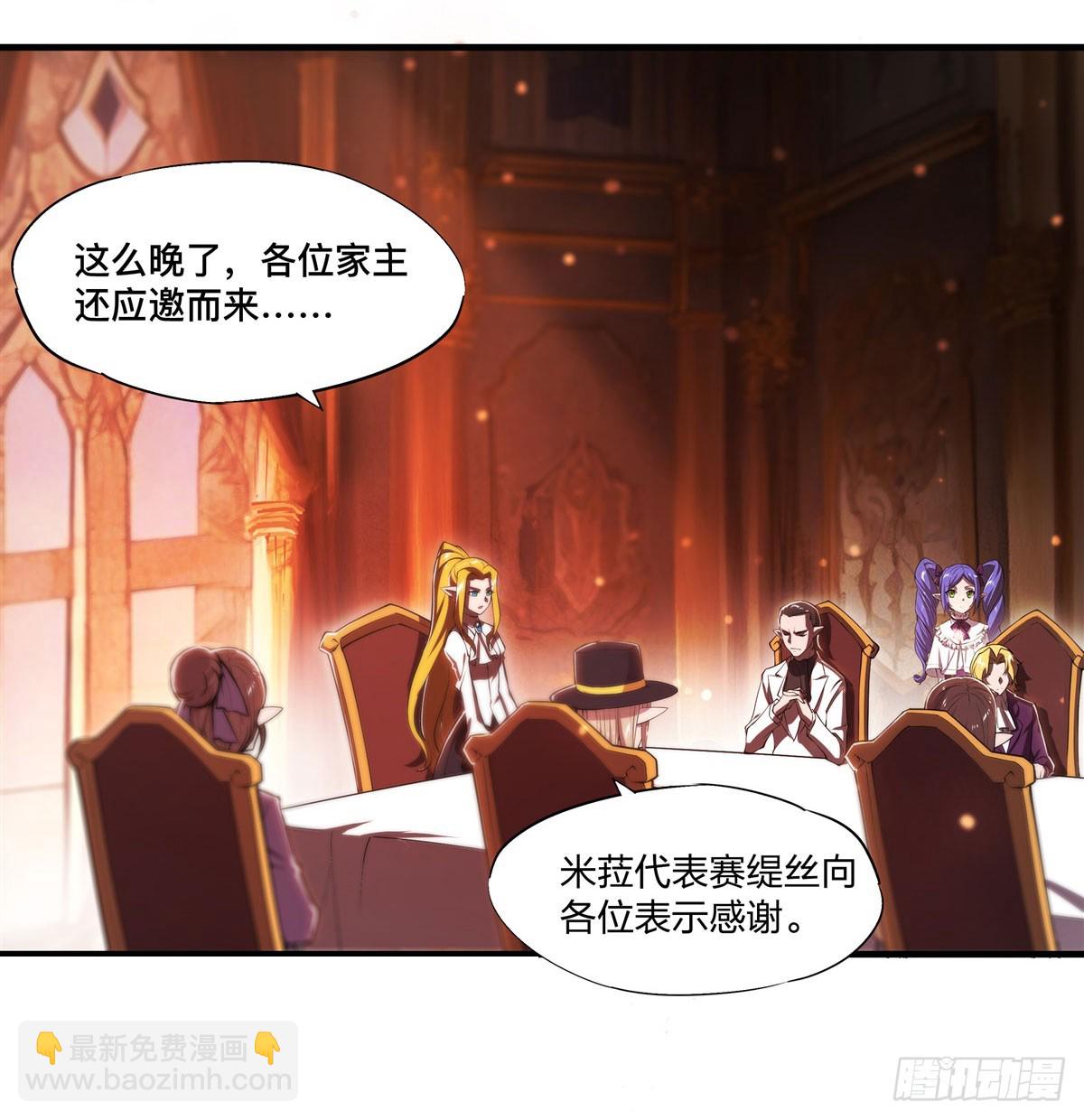 第265话 和缇娜的回忆(1/2)-第267话