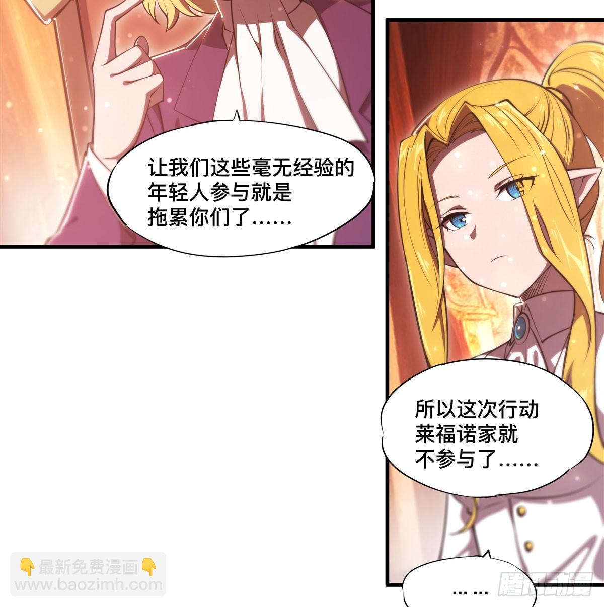 第265话 和缇娜的回忆(1/2)-第267话