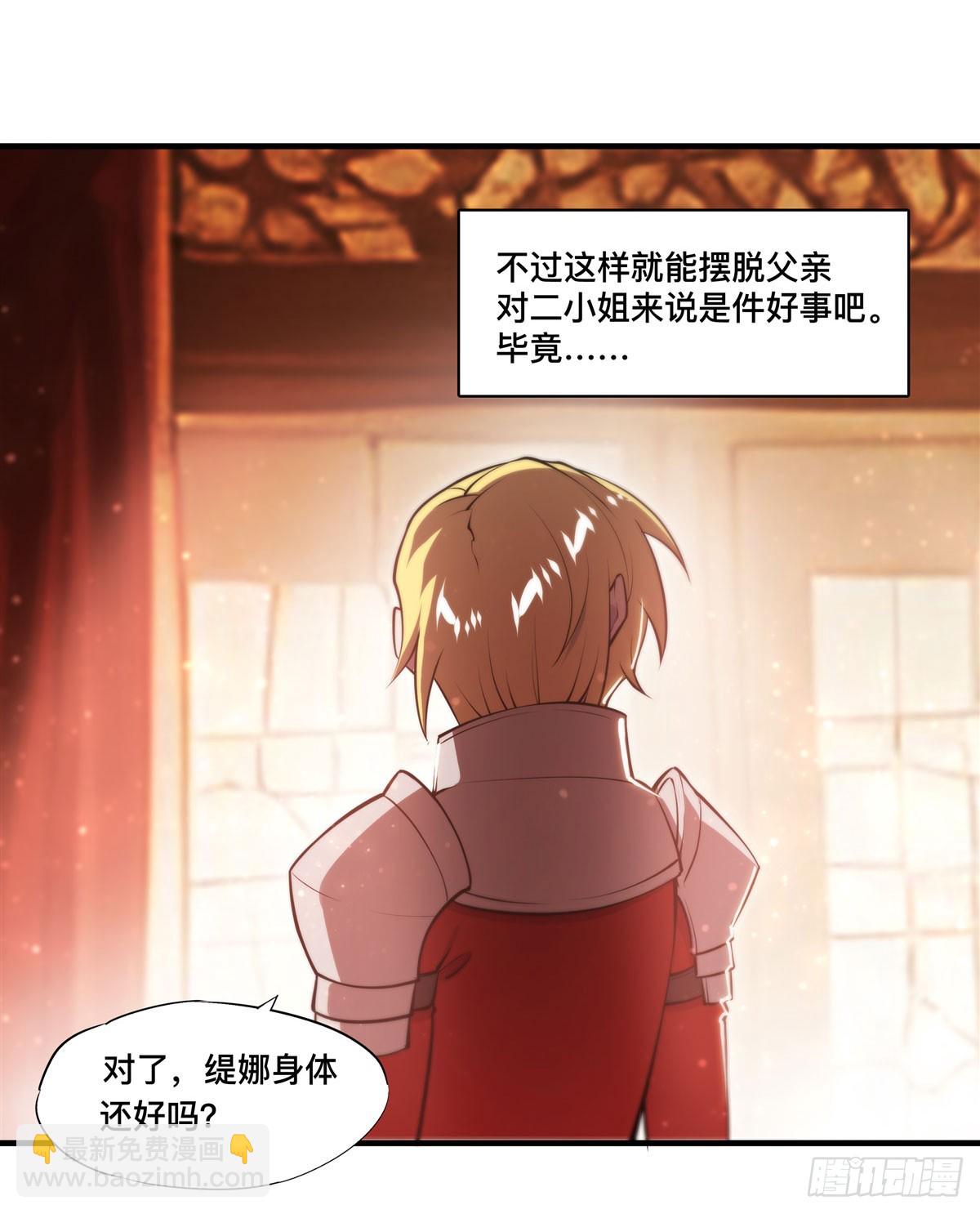 第265话 和缇娜的回忆(1/2)-第267话