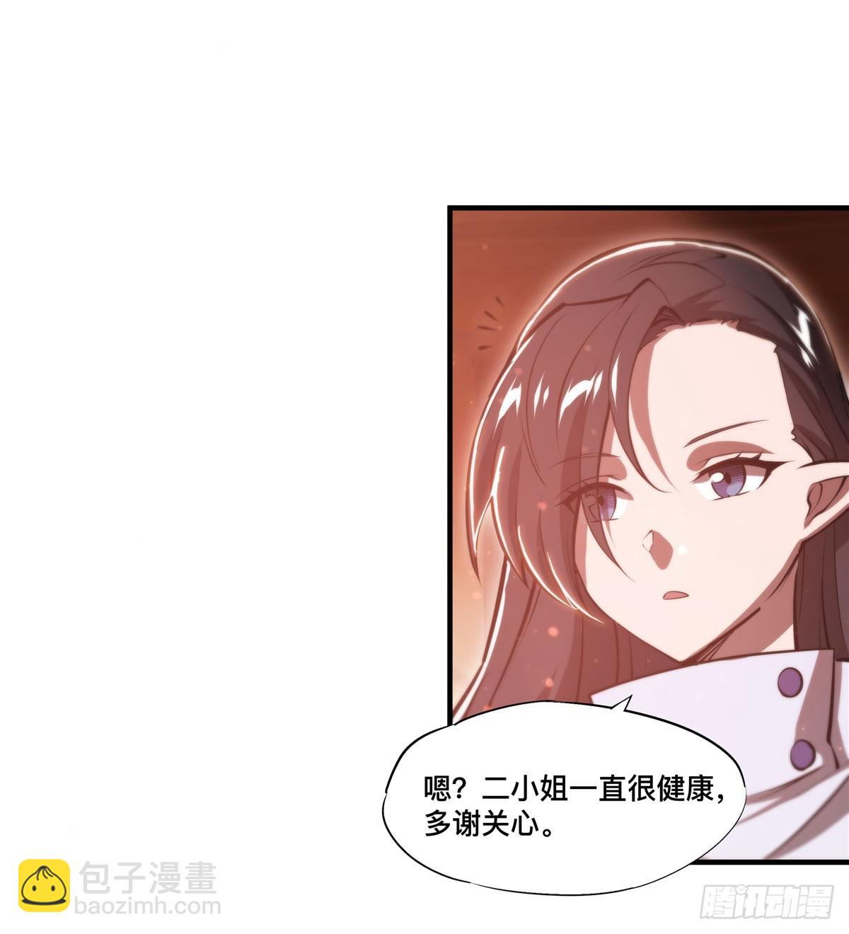第265话 和缇娜的回忆(1/2)-第267话