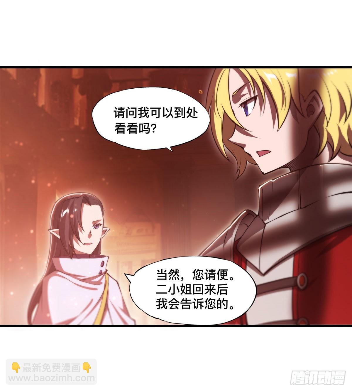 第265话 和缇娜的回忆(1/2)-第267话