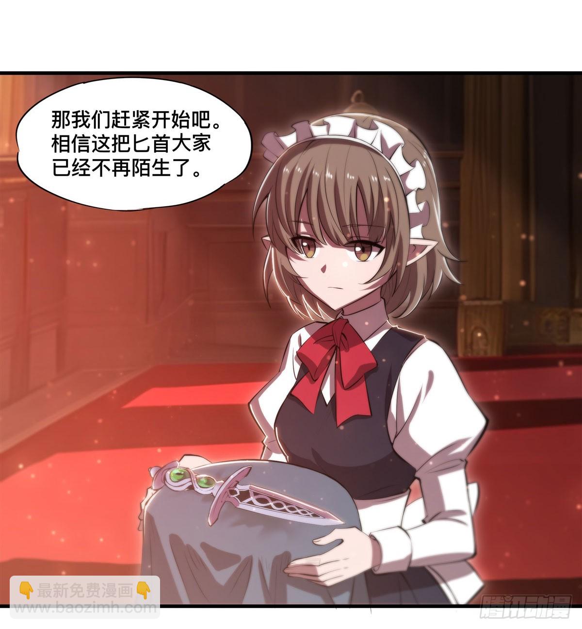 第265话 和缇娜的回忆(1/2)-第267话