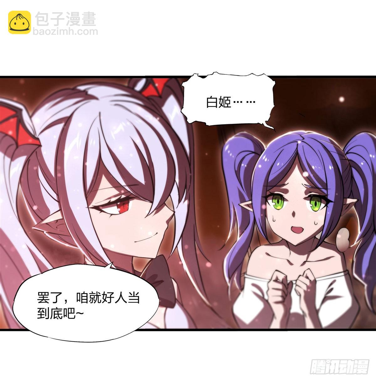 第267话 心跳治疗-第269话