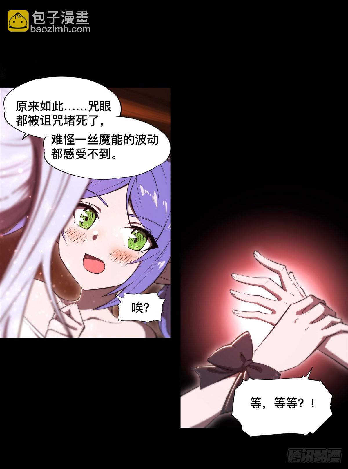 第267话 心跳治疗-第269话