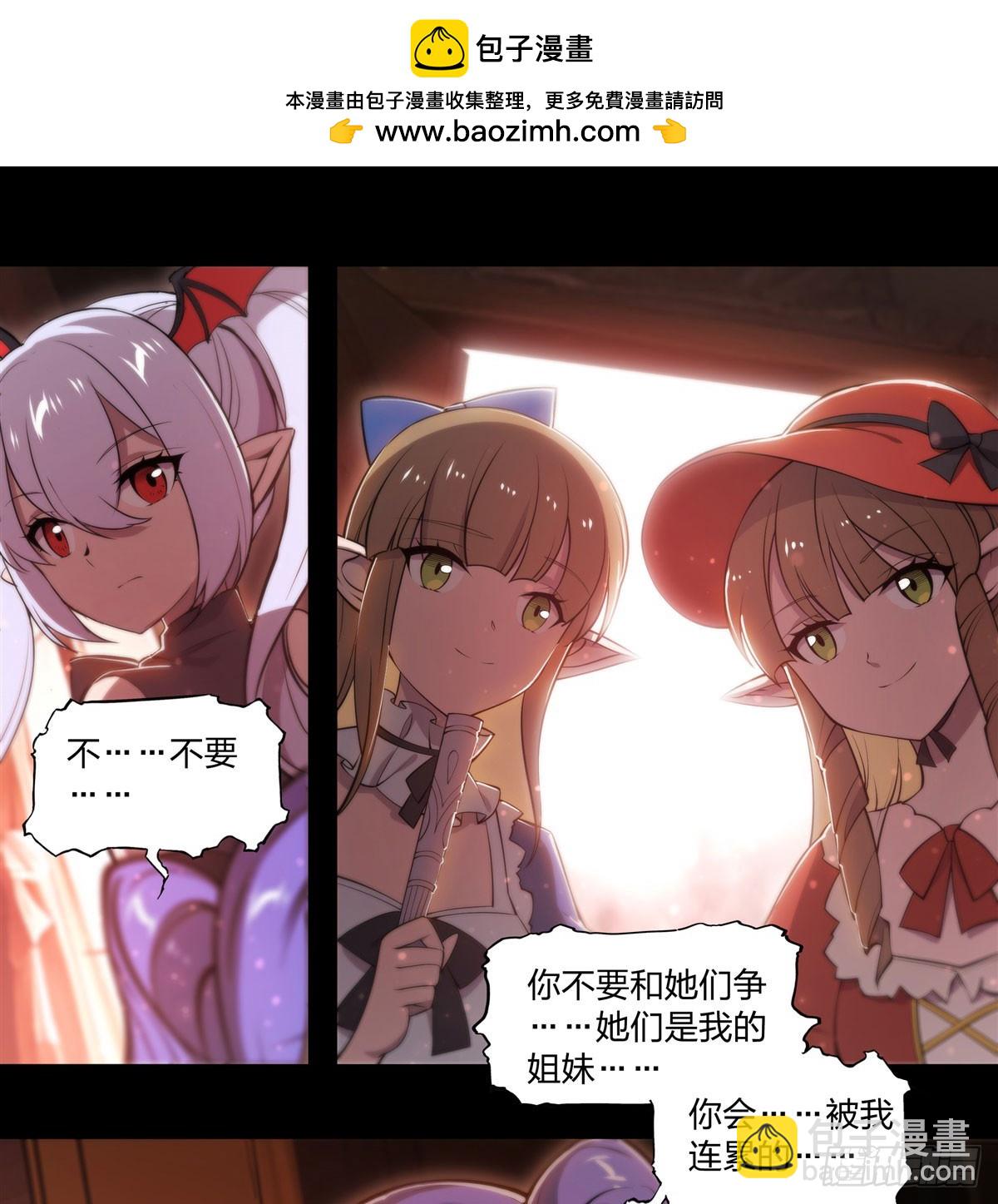第267话 心跳治疗-第269话