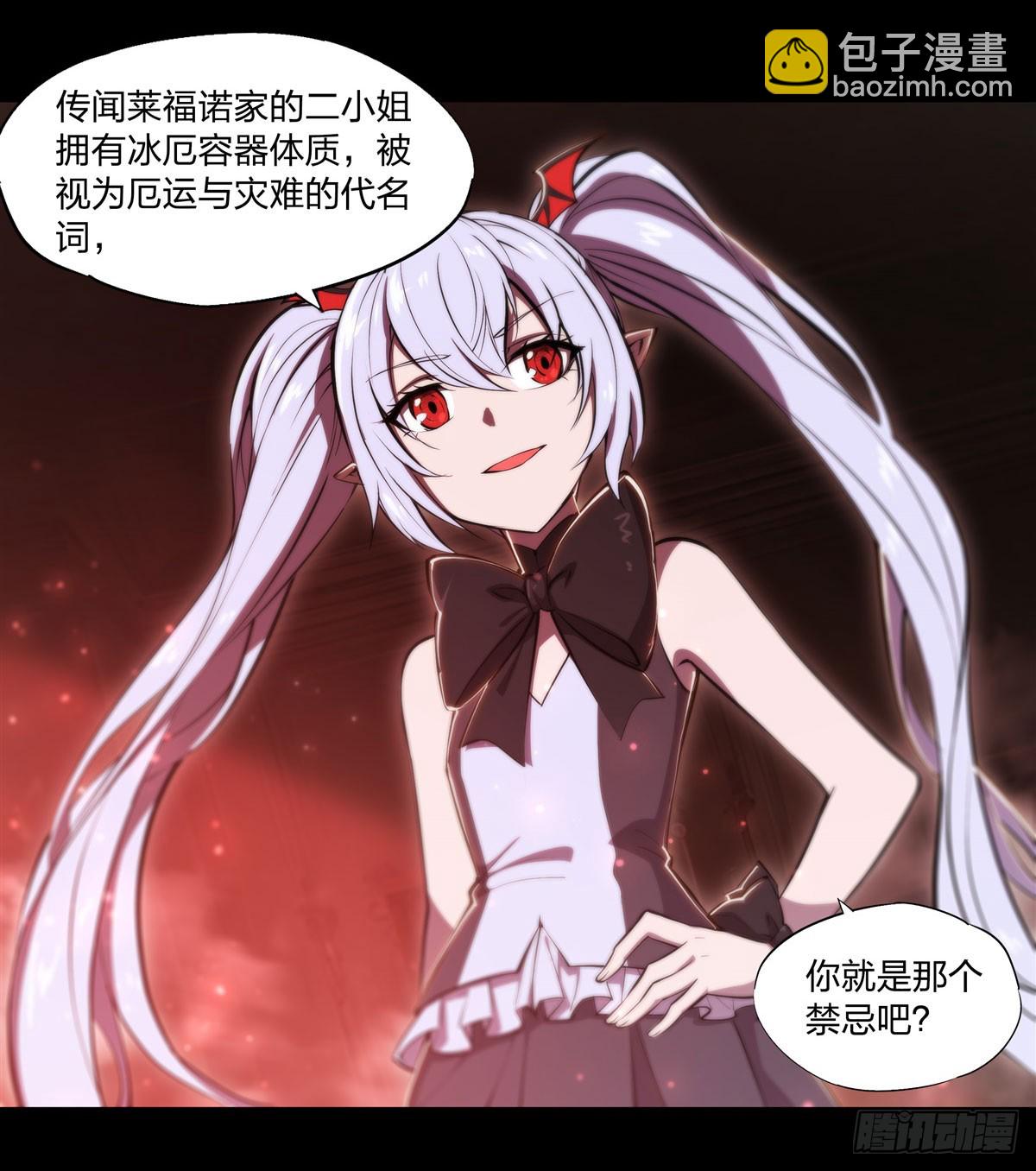 第267话 心跳治疗-第269话