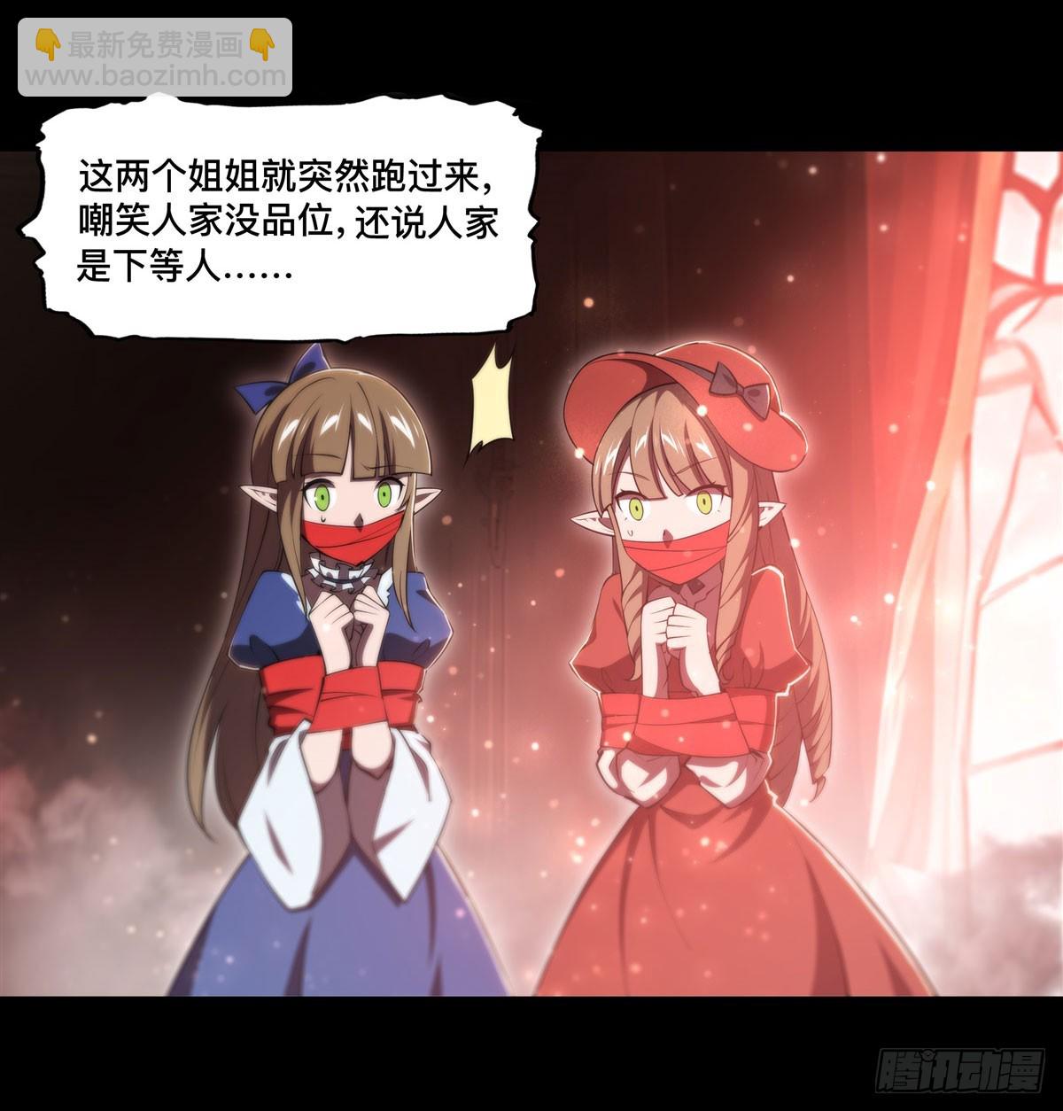 第267话 心跳治疗-第269话