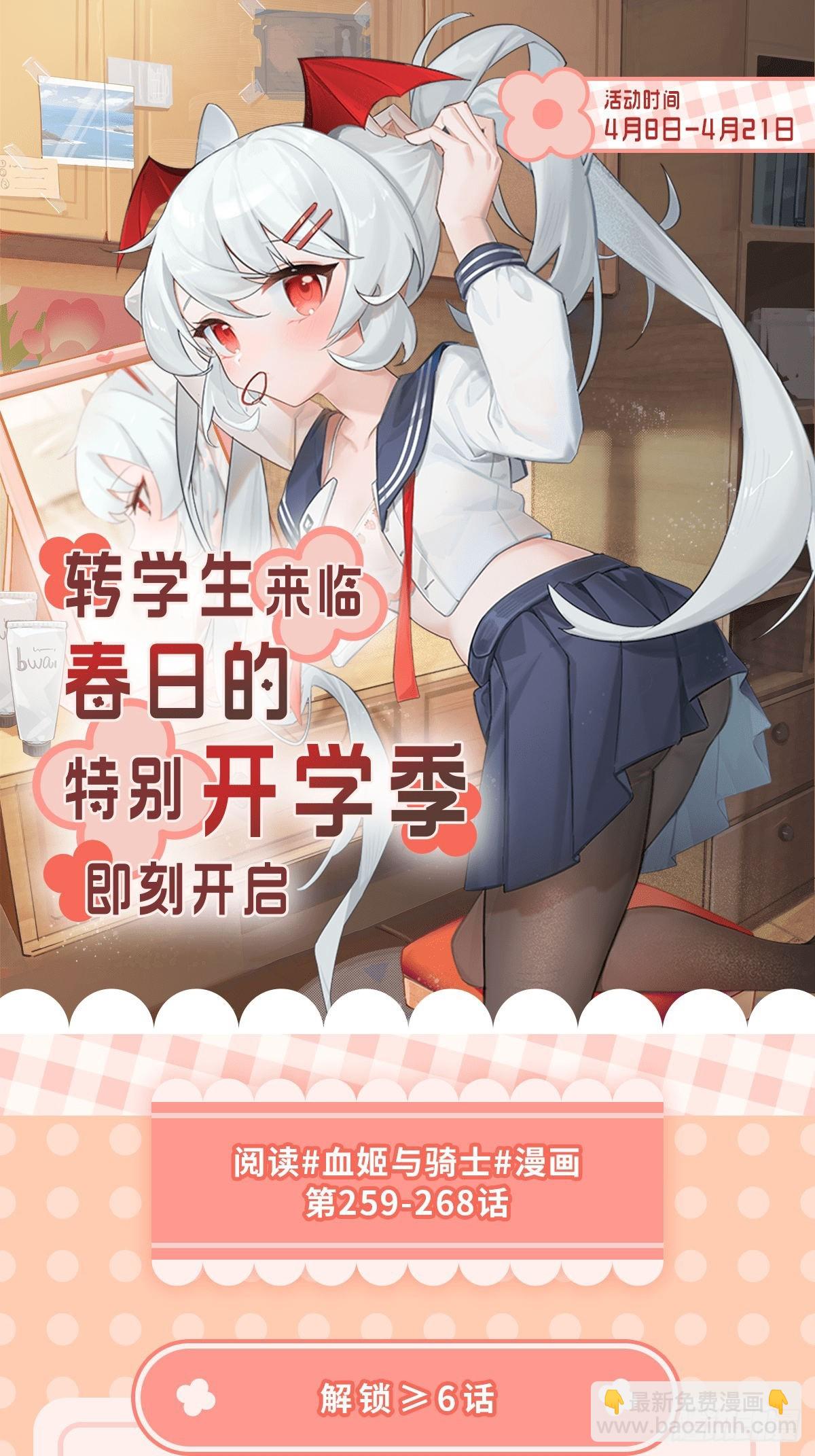 第267话 心跳治疗-第269话