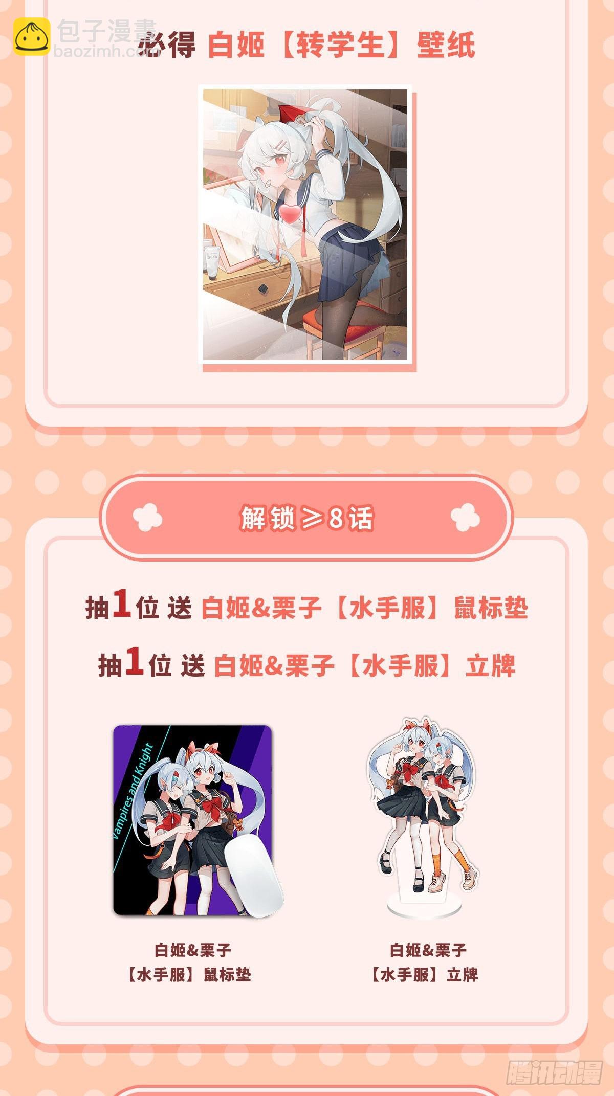 第267话 心跳治疗-第269话
