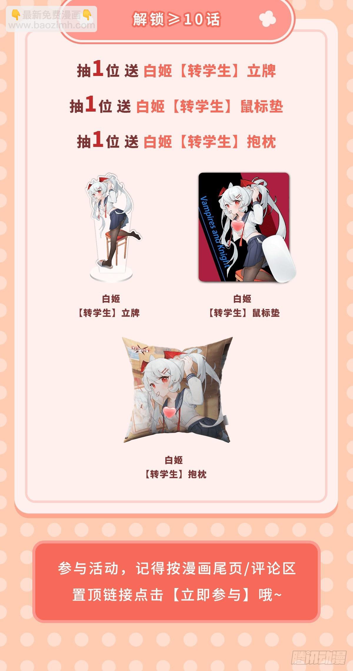 第267话 心跳治疗-第269话