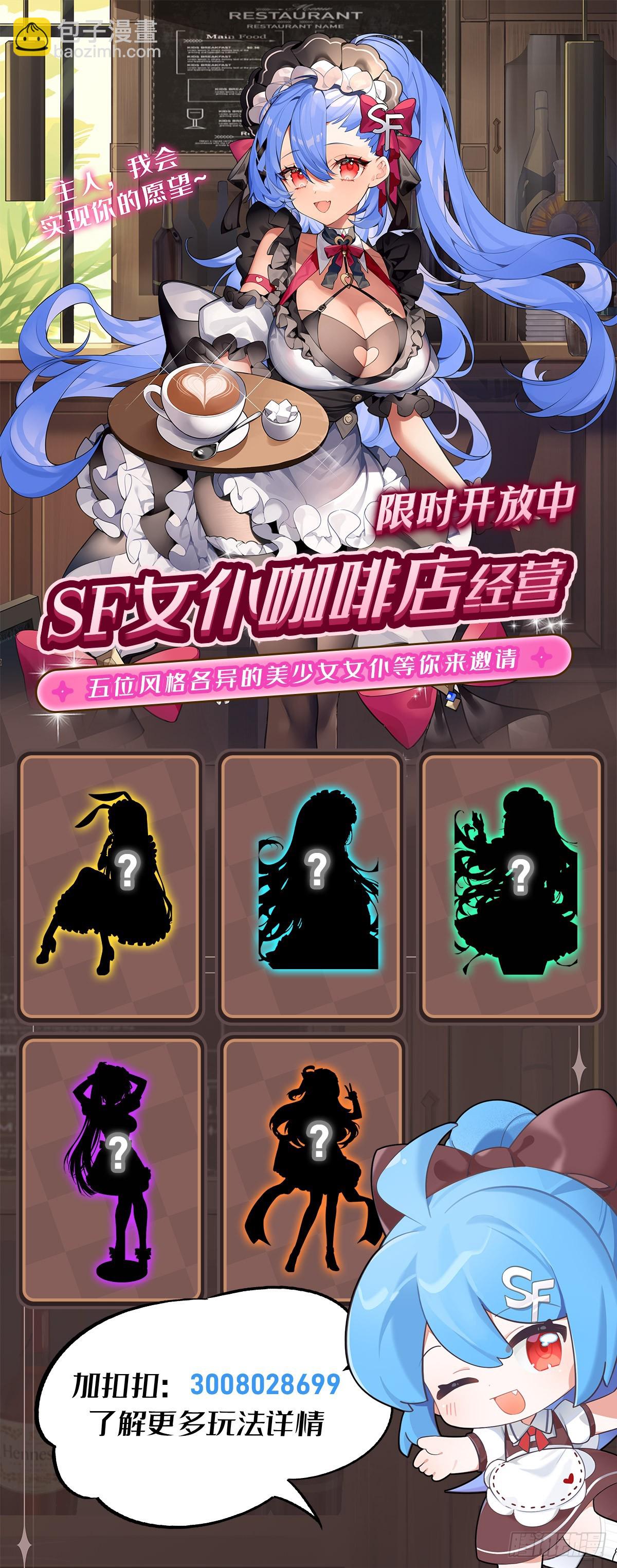 第267话 心跳治疗-第269话