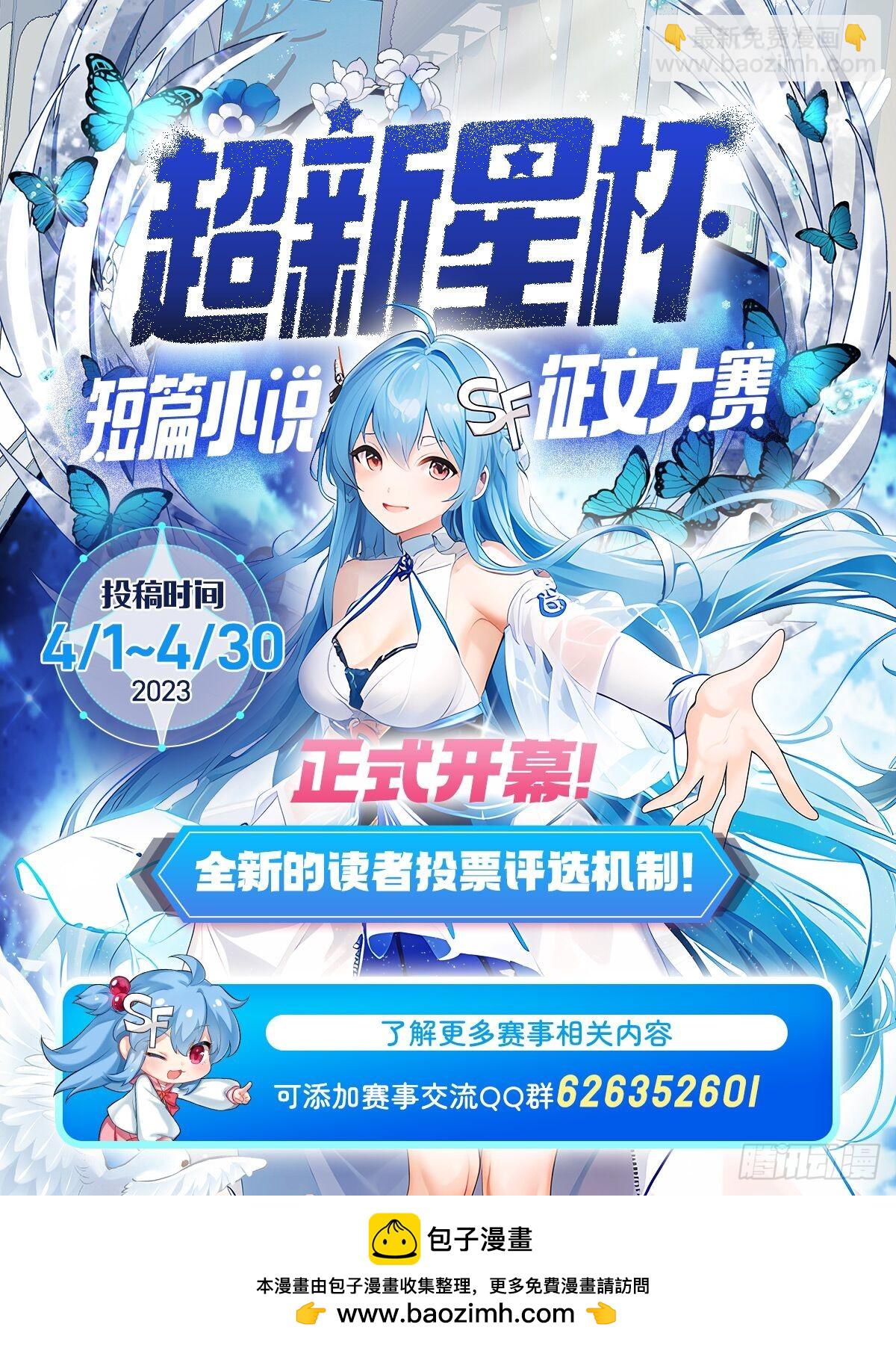 第267话 心跳治疗-第269话