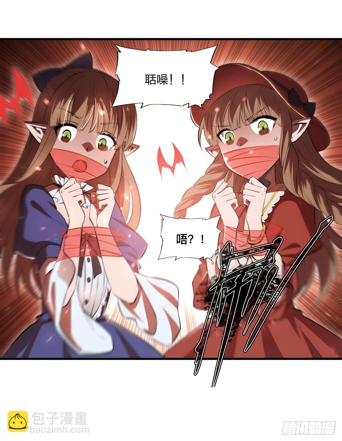 第267话 心跳治疗-第269话