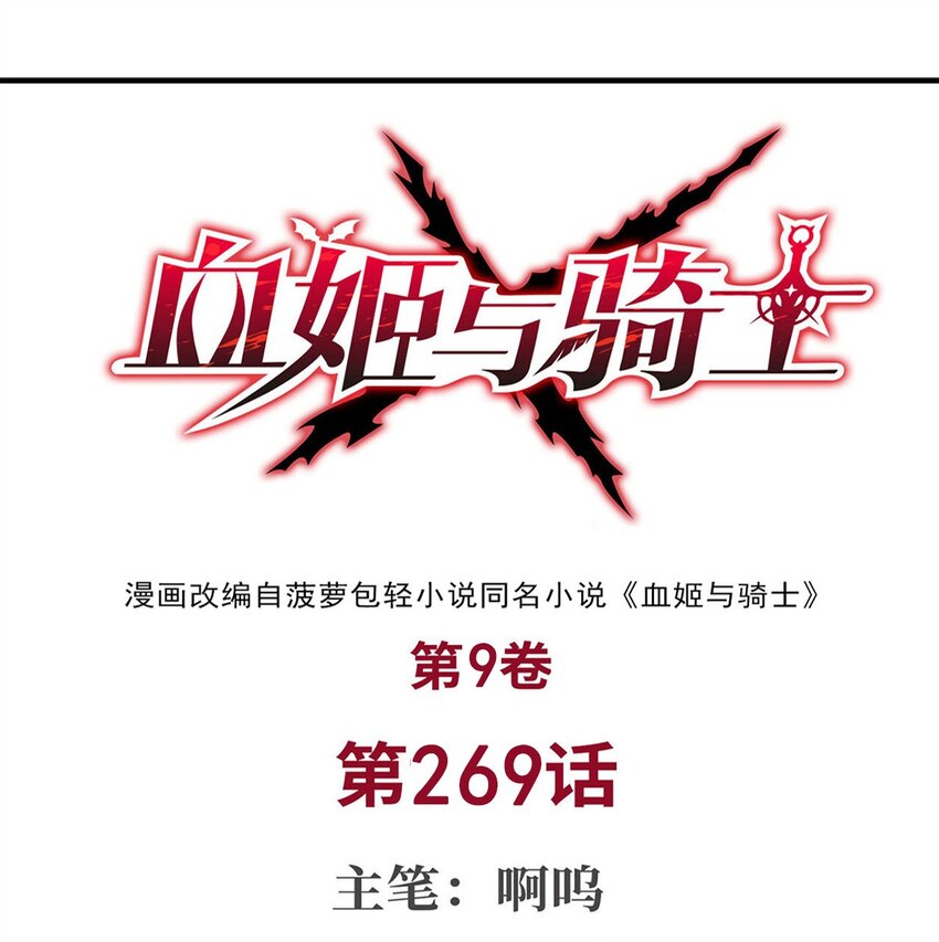 第269话 我的殿下-第271话