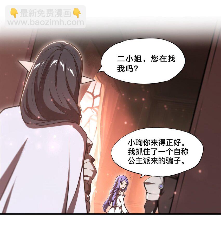 第269话 我的殿下-第271话