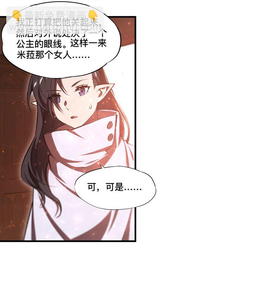 第269话 我的殿下-第271话