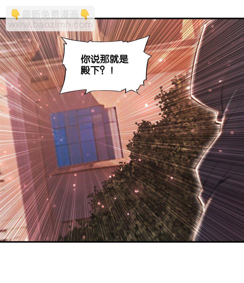 第269话 我的殿下-第271话