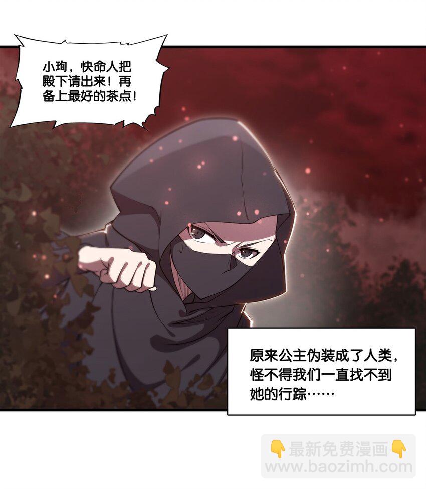 第269话 我的殿下-第271话