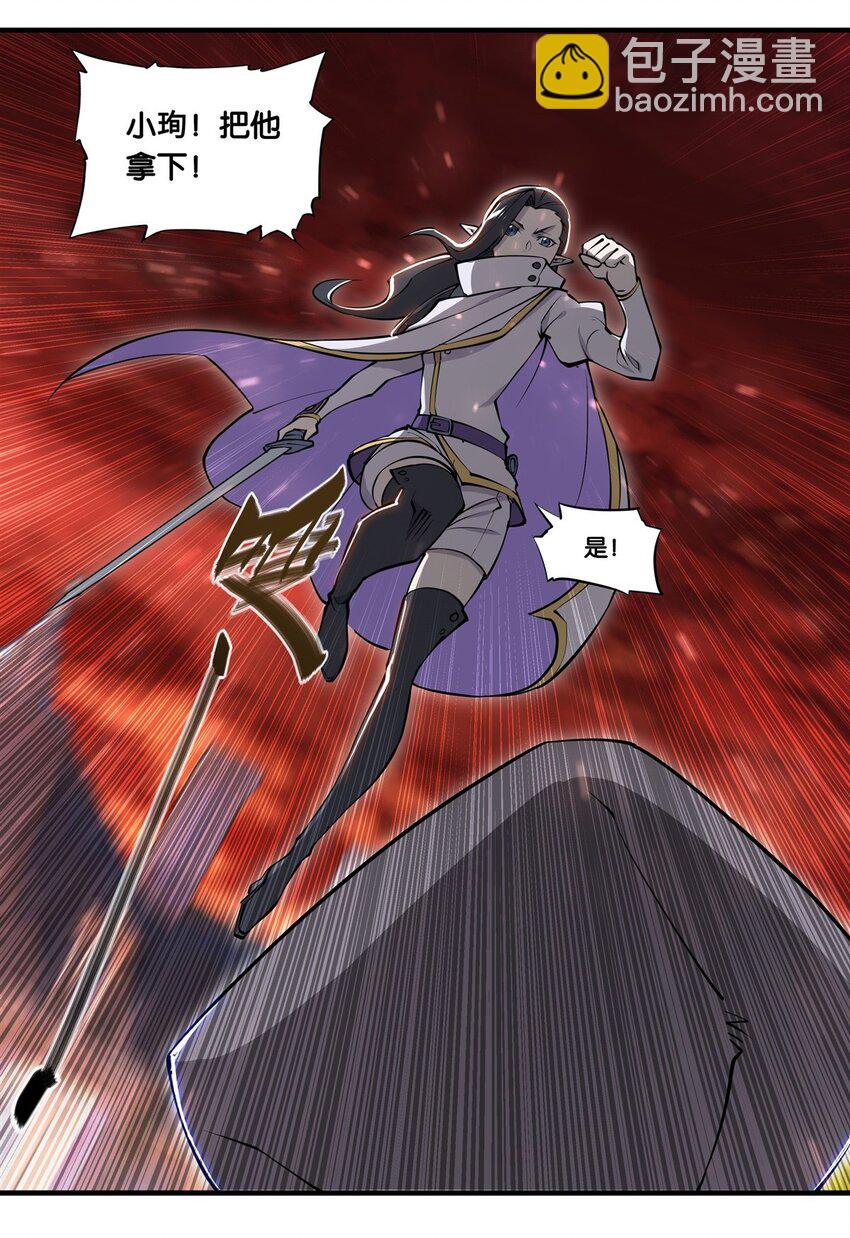 第269话 我的殿下-第271话
