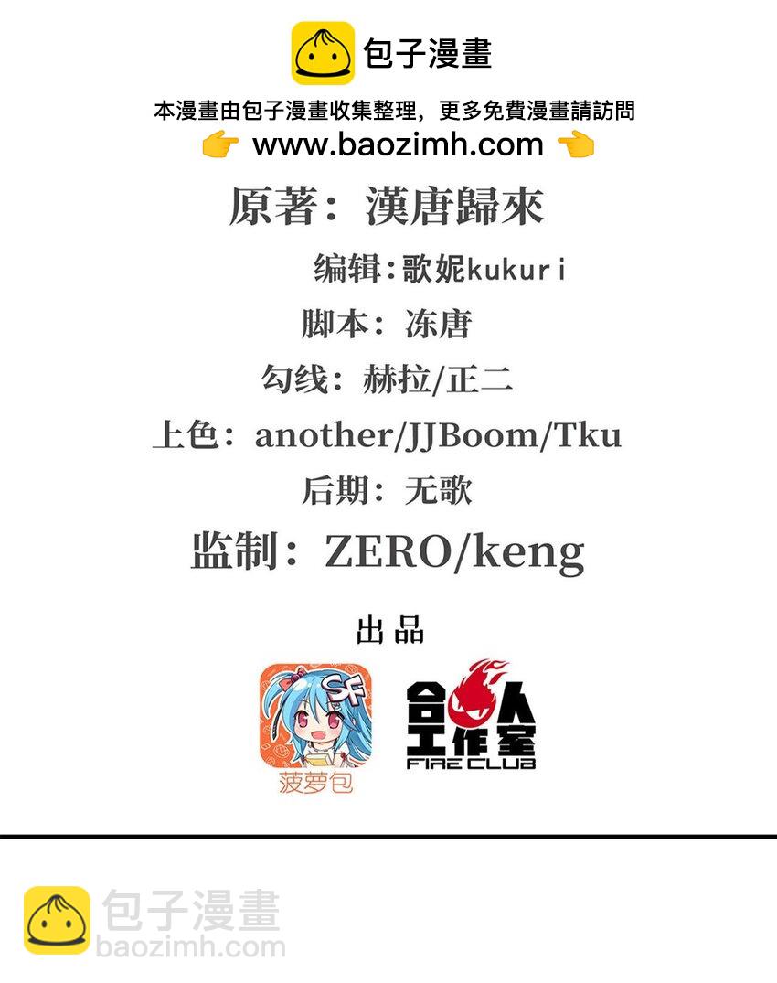 第269话 我的殿下-第271话