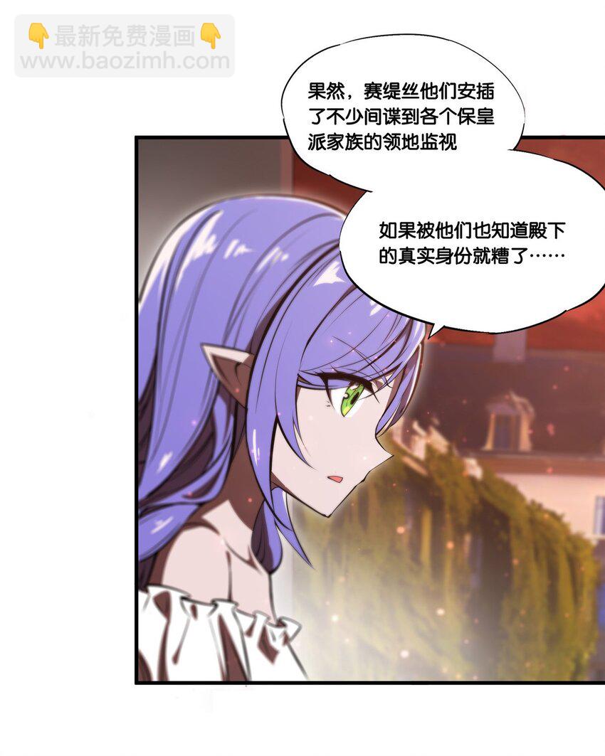 第269话 我的殿下-第271话