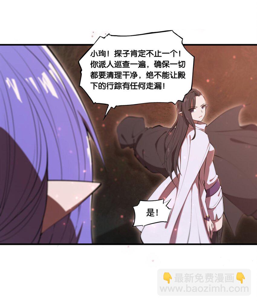 第269话 我的殿下-第271话
