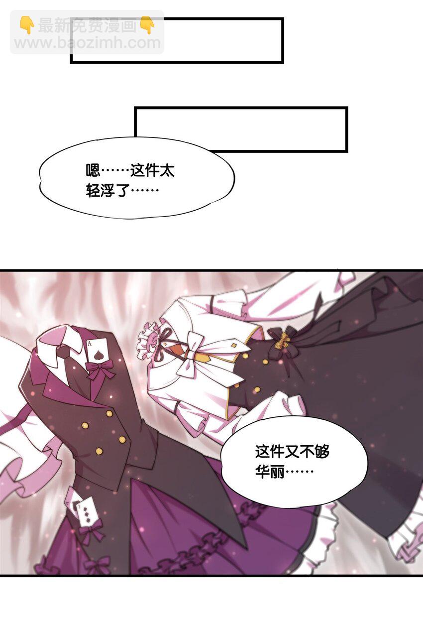 第269话 我的殿下-第271话