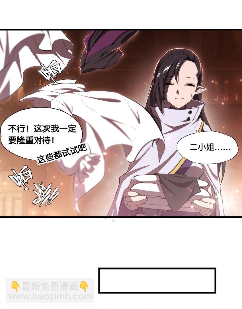 第269话 我的殿下-第271话