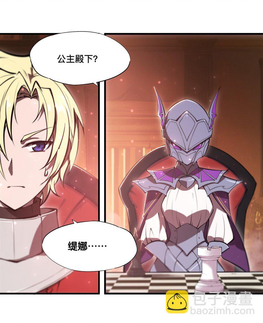 第269话 我的殿下-第271话