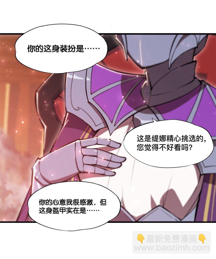 第269话 我的殿下-第271话