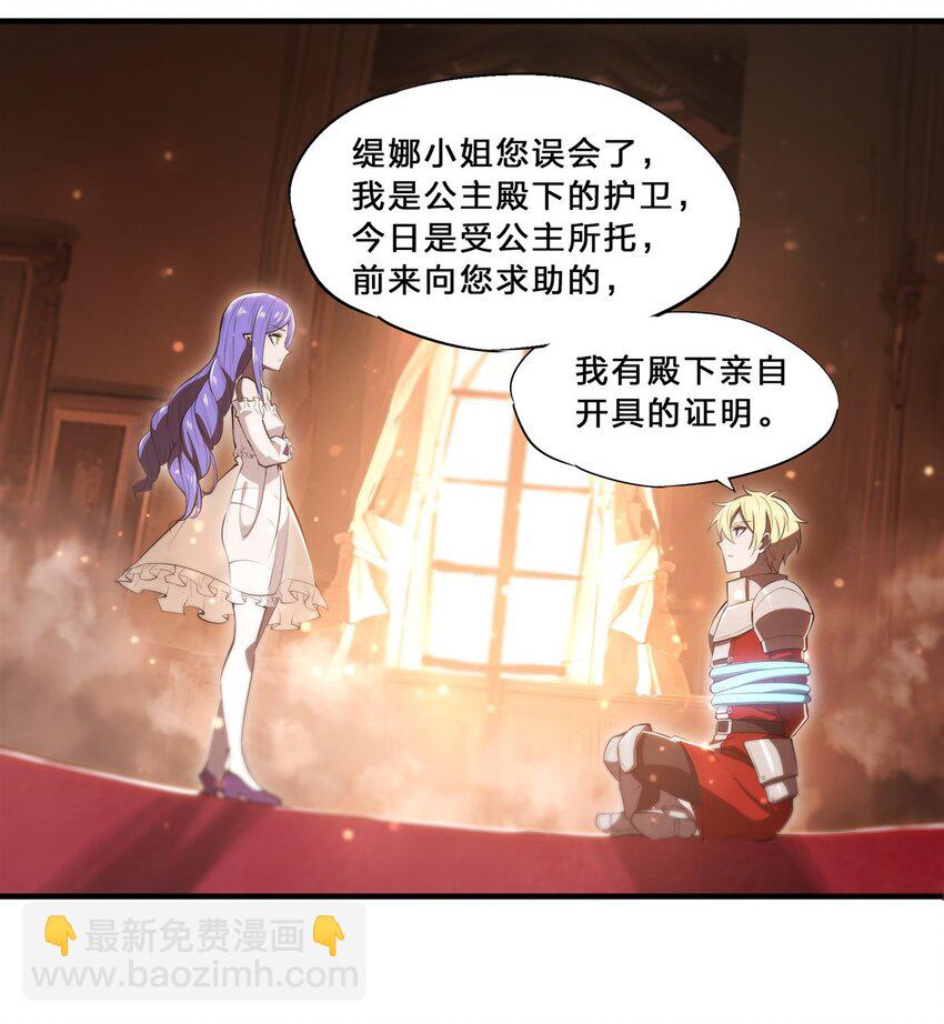 第269话 我的殿下-第271话