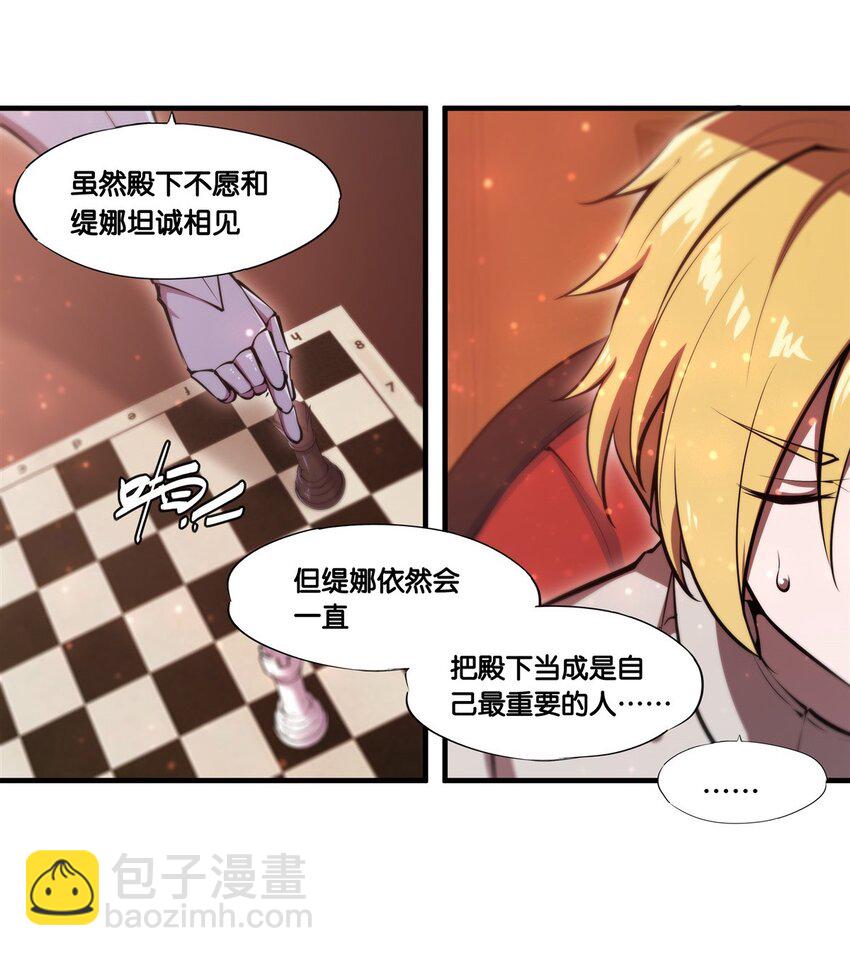 第269话 我的殿下-第271话
