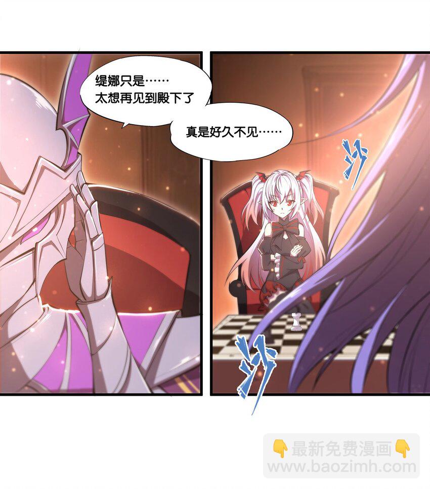 第269话 我的殿下-第271话