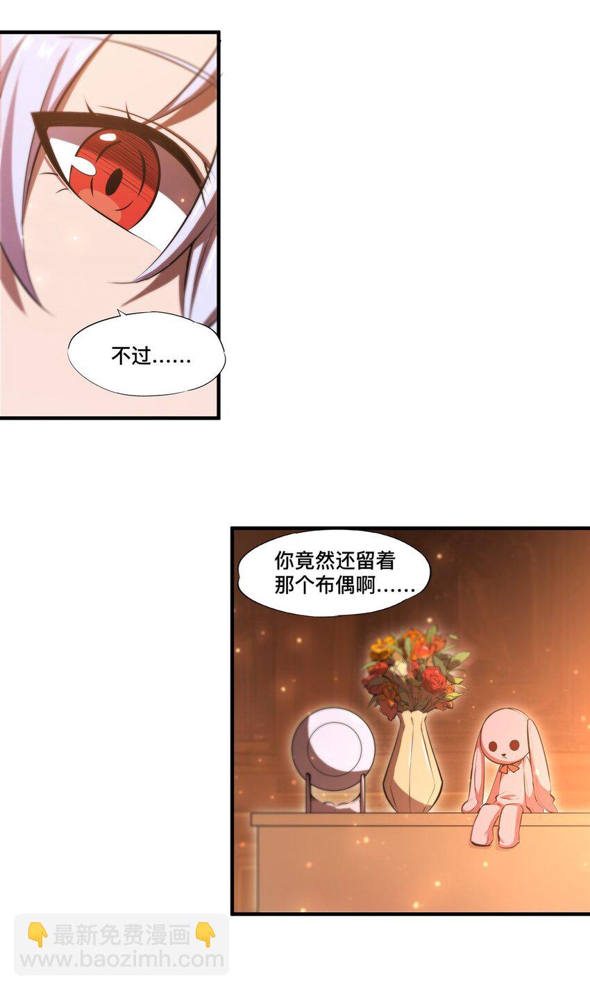 第269话 我的殿下-第271话