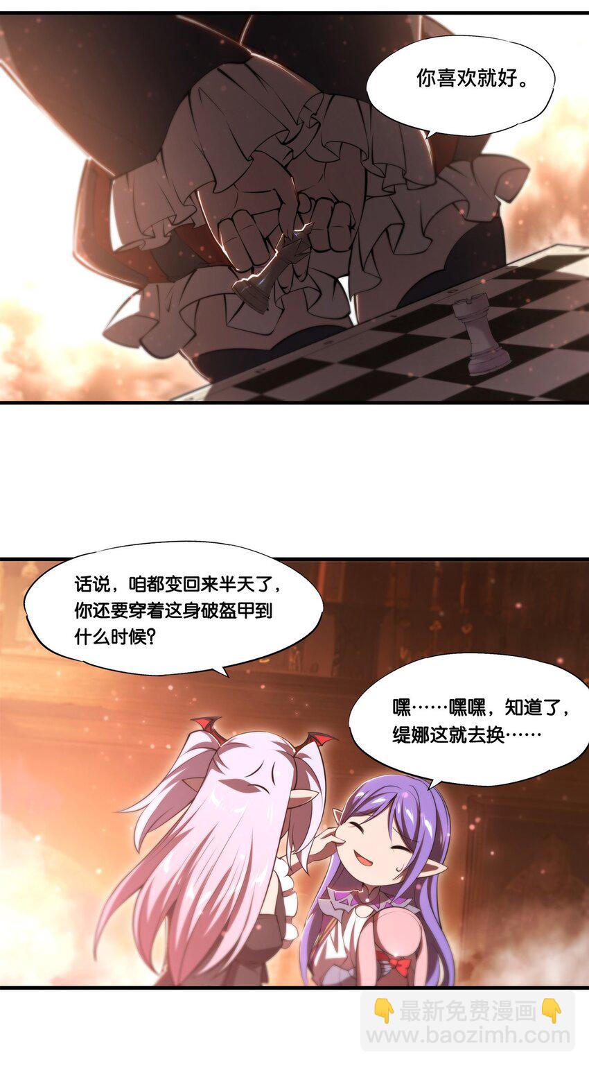第269话 我的殿下-第271话