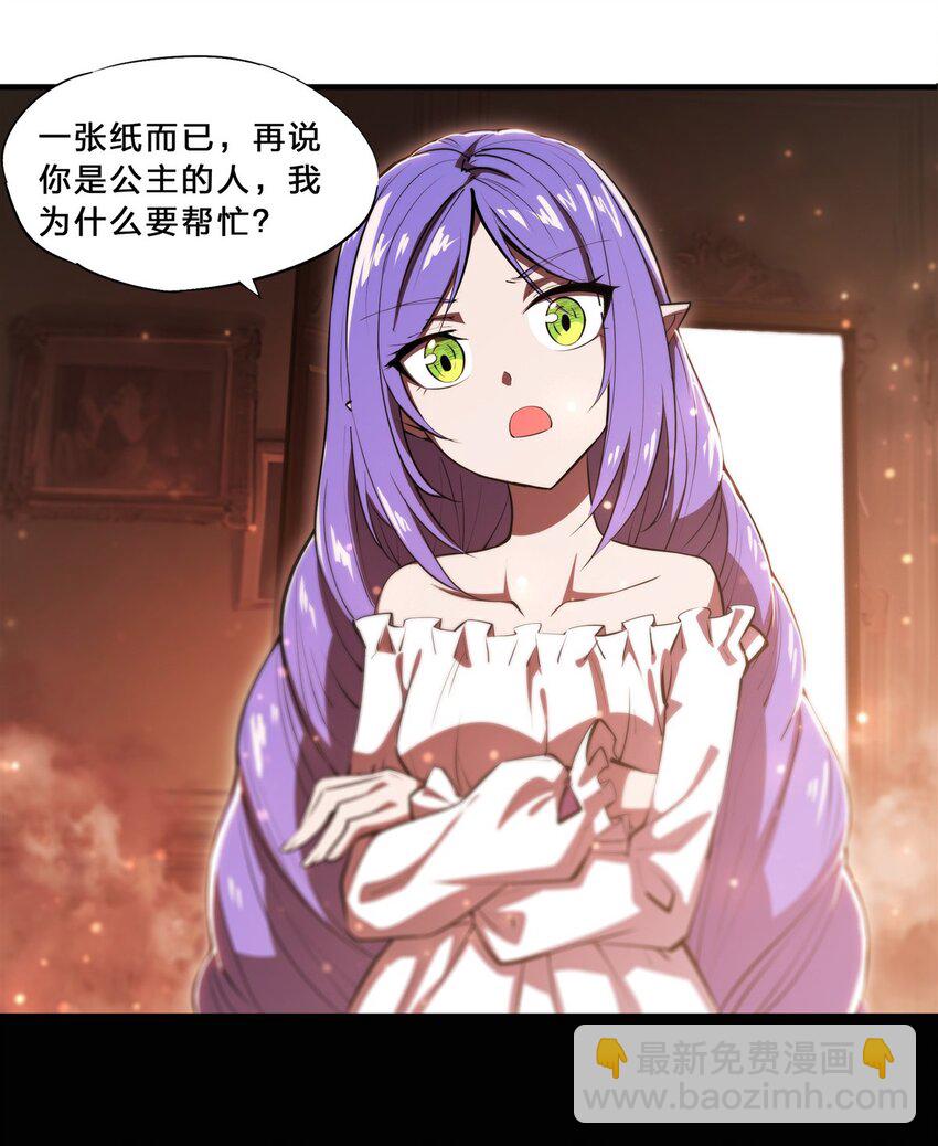 第269话 我的殿下-第271话