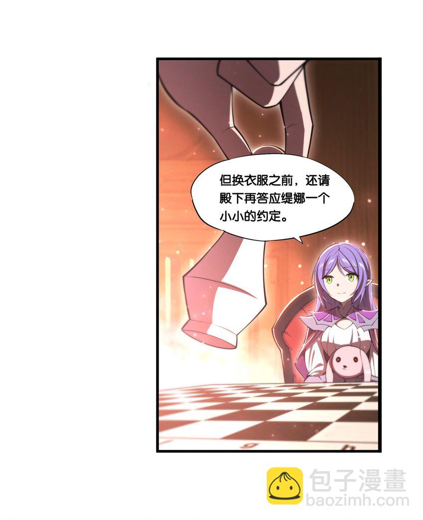 第269话 我的殿下-第271话