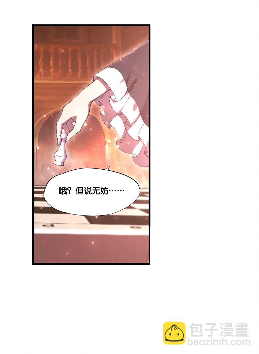 第269话 我的殿下-第271话