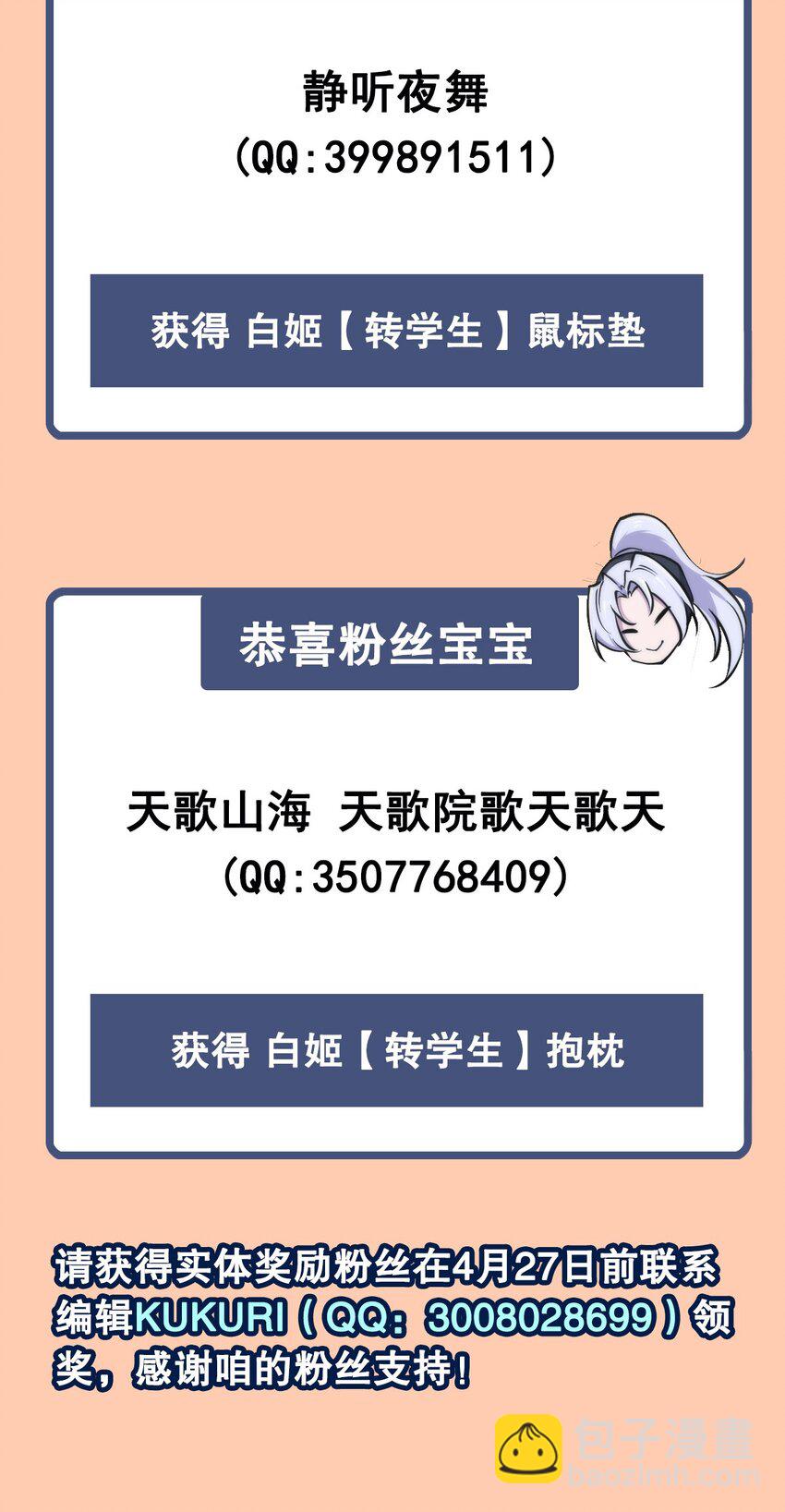 第269话 我的殿下-第271话