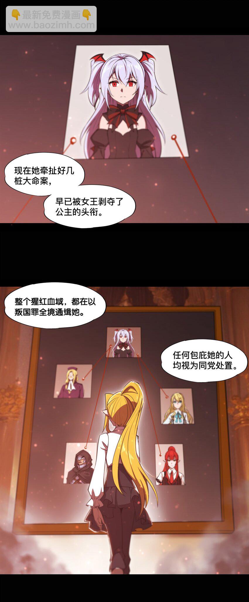 第269话 我的殿下-第271话